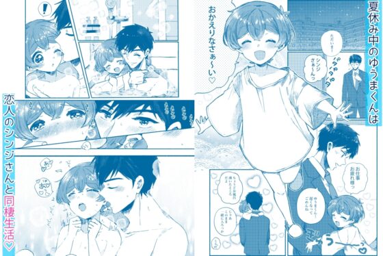 夏休みの過ごし方 海でひみつのH編 [ラニポルテ] | DLsite がるまに