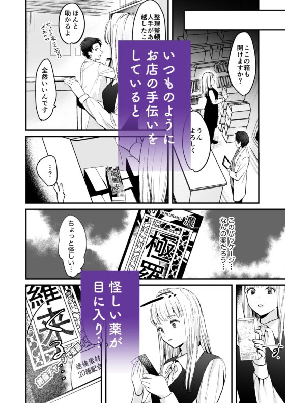 藤匂い花誘う [Tamtam] | DLsite がるまに