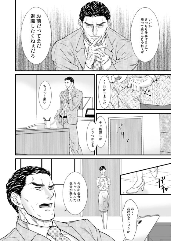 PUNISHMENT～chapter1～ [とりあえず生] | DLsite がるまに