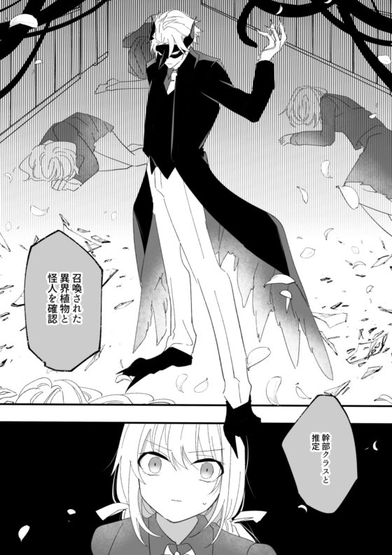変身ヒロイン救い無し [泪骨] | DLsite がるまに