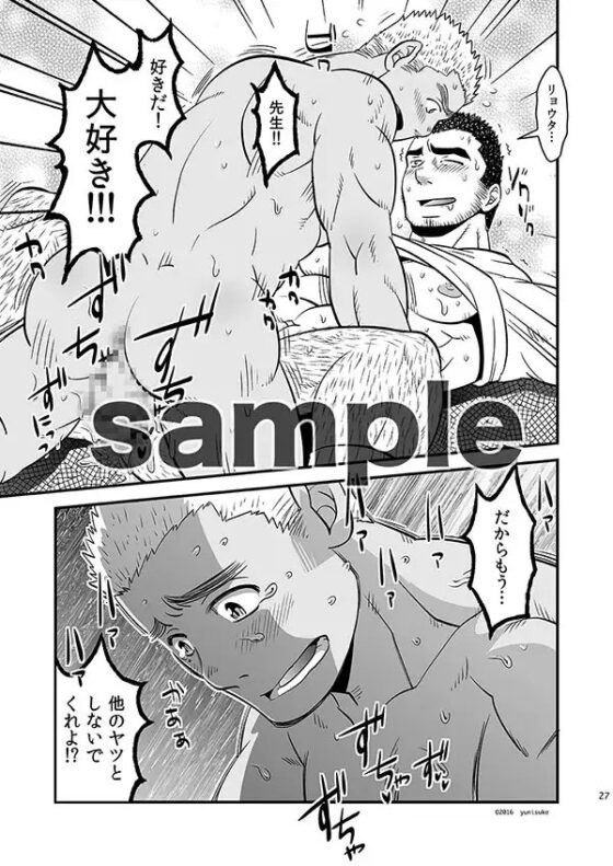 ラブ・アップ [三昧-zanmai-] | DLsite がるまに