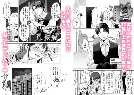 清純派女優は年上俳優に甘く躾けられる。 [てんとうむしのサンバ] | DLsite がるまに