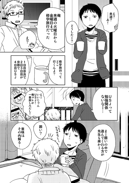 こどな 考えているよりも簡単な答え [Caramel Crunch] | DLsite がるまに