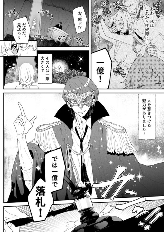 関西弁吸血鬼領主と妄想暴走奴隷エルフ [ナユタの運ぶ音] | DLsite がるまに