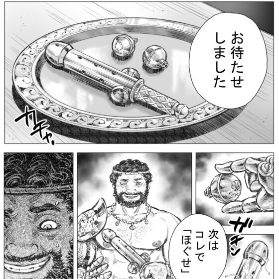 玩具アルマトス(1) [ハスタードケーキ] | DLsite がるまに