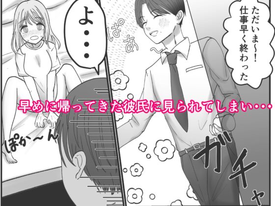 ごぶさたSダーリンが激しめに抱いてくる件! [ぽにょ工業] | DLsite がるまに