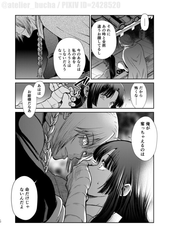 のぼる月夜の邂逅、ふたりで。 [atelier Bucha] | DLsite がるまに