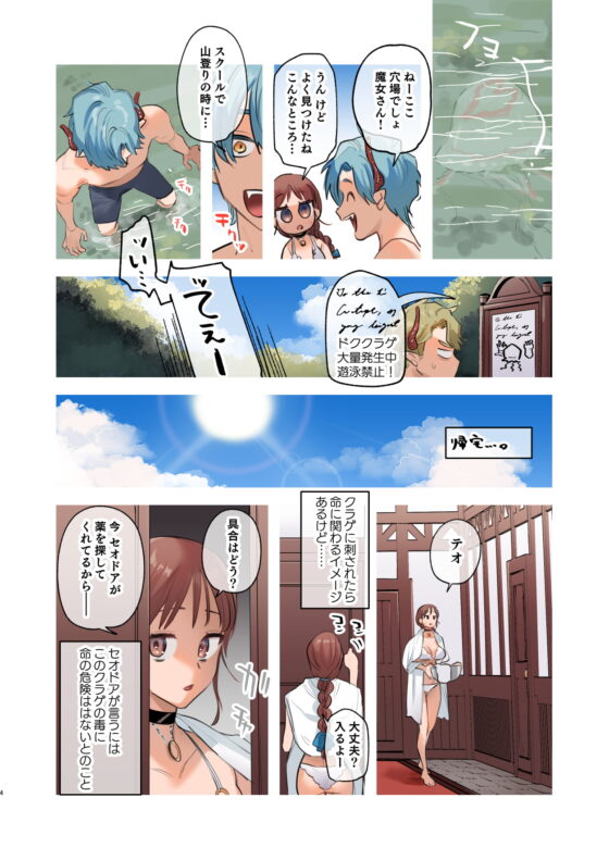 dog eat dog era SUMMER∼竜人族奴隷の双子と夏休み∼ [Mauve] | DLsite がるまに
