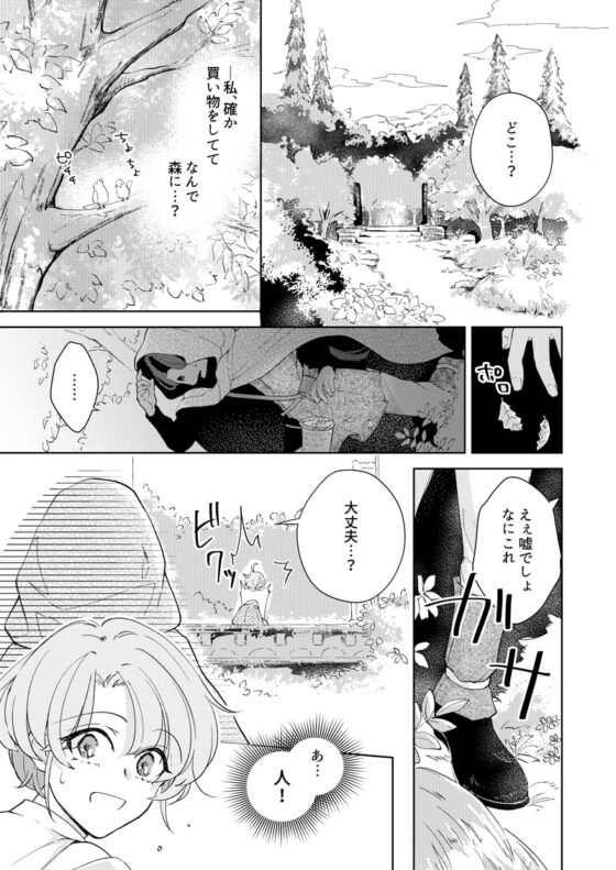 俺は君を好きになんかならない。 [KOMAOTO] | DLsite がるまに
