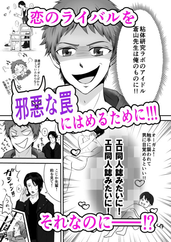 恋のライバルを蹴落とすために卑怯な手を使ってくる性格邪悪な先輩にお仕置きH [moblife] | DLsite がるまに