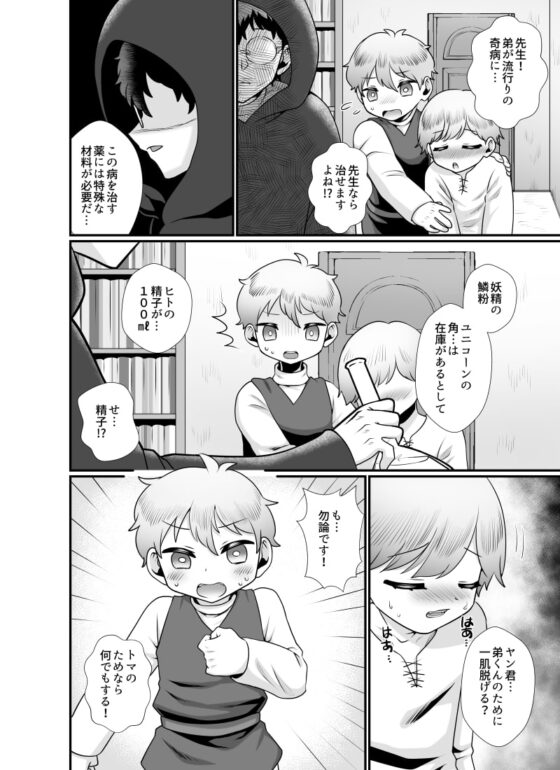 ご都合主義のファンタジー!! [だめかま] | DLsite がるまに