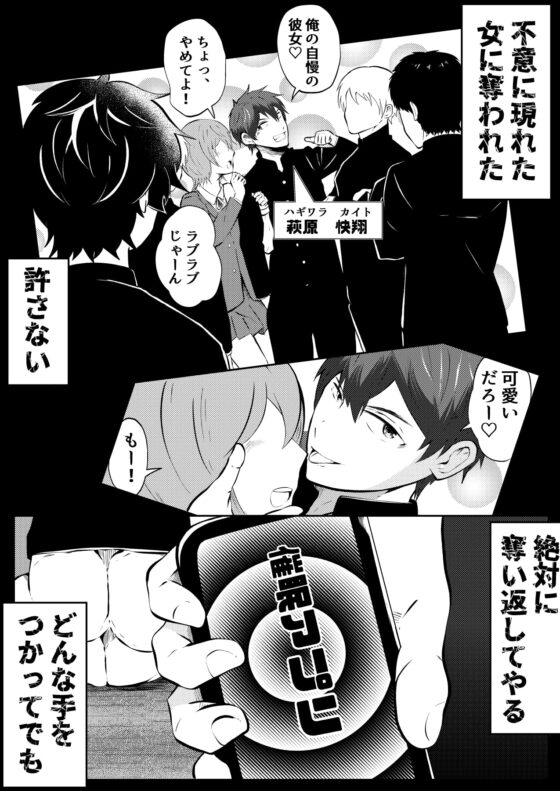 催眠アプリで彼女持ちノンケを寝取る話 [男の催眠フェチ屋さん] | DLsite がるまに