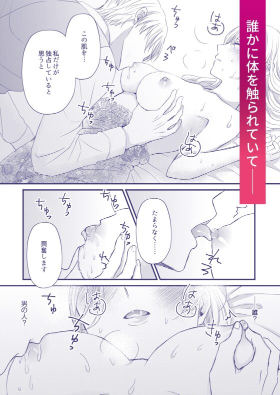 転生した悪役令嬢はどうしても逃げられない(1) [きのみ村] | DLsite がるまに