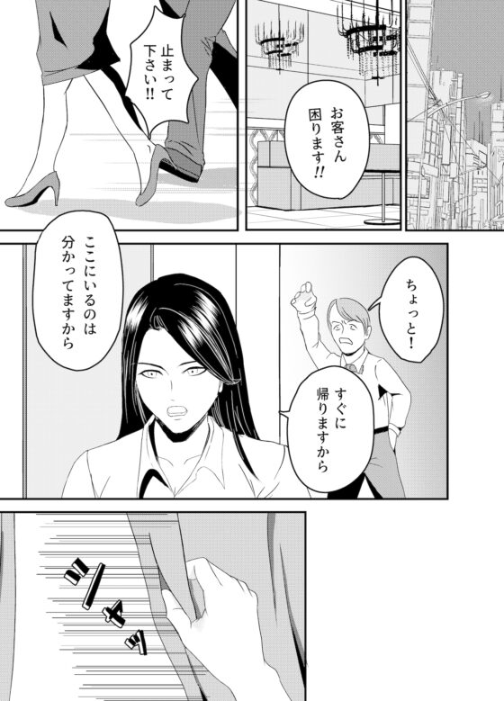 嫉妬されて仕返して。 [梅杉梅子] | DLsite がるまに
