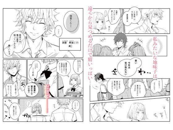 愛執ドール [クララ春風堂] | DLsite がるまに
