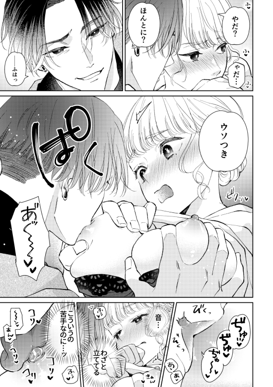 生意気男子にカメラの前で恋人プレイを強いられています! [午前4時にワンコール] | DLsite がるまに