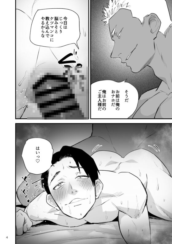 侵食02 子持ちリーマン、ちんぽ男を自宅に連れ込んでセックス [麻川屋] | DLsite がるまに