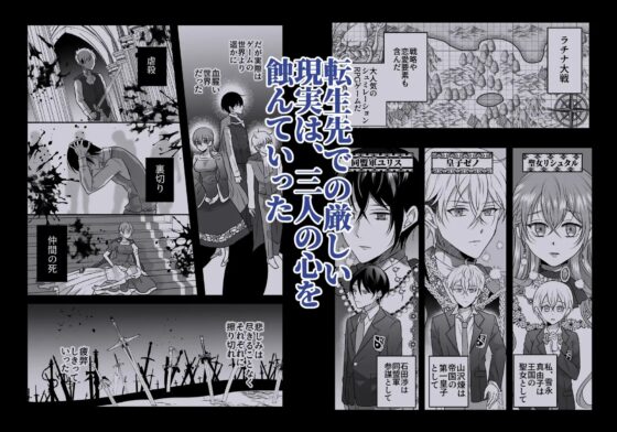 聖女に異世界転生した私が元同級生たちと傷を舐めあう話 [タコライス] | DLsite がるまに