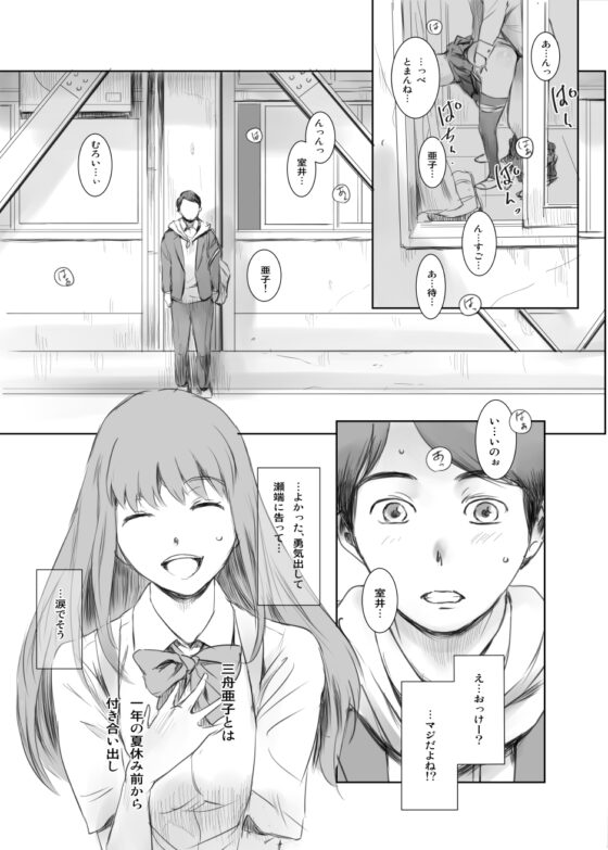 元カノ [ましら堂] | DLsite がるまに