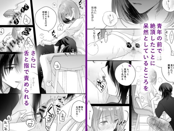 言霊遣いの言いなりオモチャ-絶頂管理でカラダもココロも支配される- [Crs] | DLsite がるまに