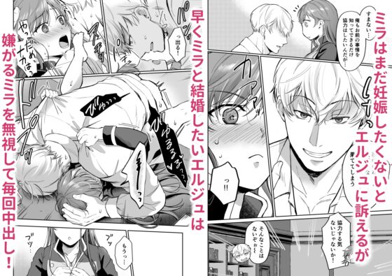 最強女騎士は執着系弟王子から逃げられない!2 [モゲモゲランド] | DLsite がるまに