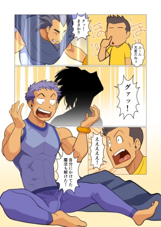 異世界から来たらしい人 [我武者ら!] | DLsite がるまに