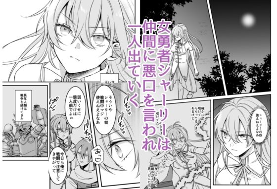 魔宮渾淆～女勇者は魔王に初めてを奪われる～ [KOKO] | DLsite がるまに