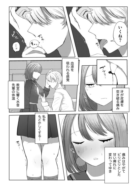 月夜と血塗れ [心肉房] | DLsite がるまに