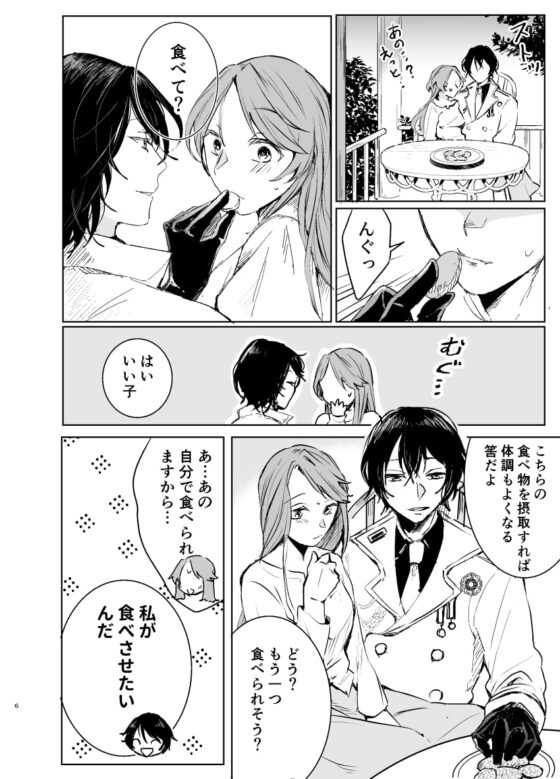 軍神様のお嫁さま [青田工学] | DLsite がるまに