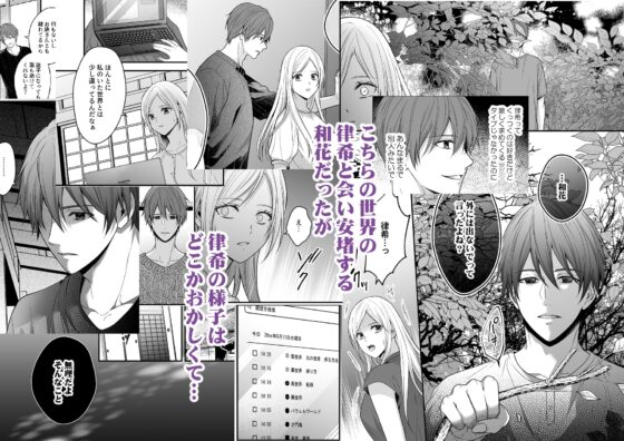 異世界でヤンデレ旦那にドS調教されています [氷ウインナー] | DLsite がるまに