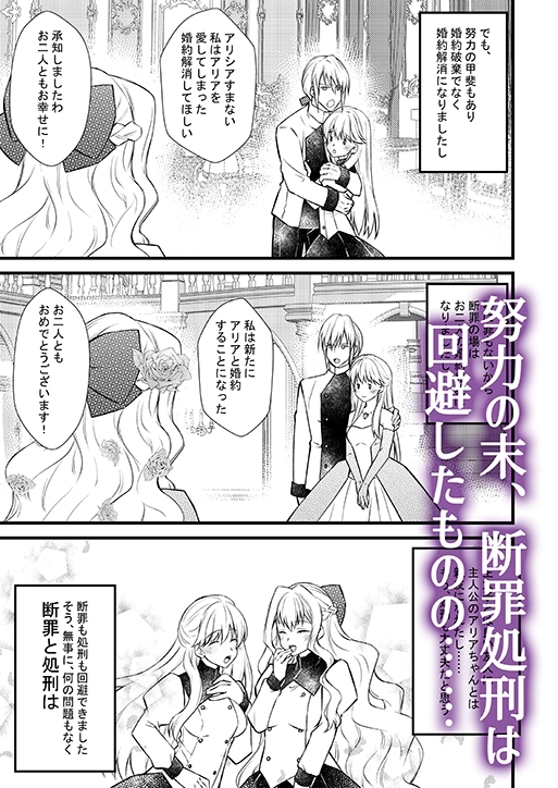 公爵様のメイド～断罪回避できたのに家が没落したため性奉仕メイドとして売られてしまい快楽地獄です～ [星七木柚店] | DLsite がるまに