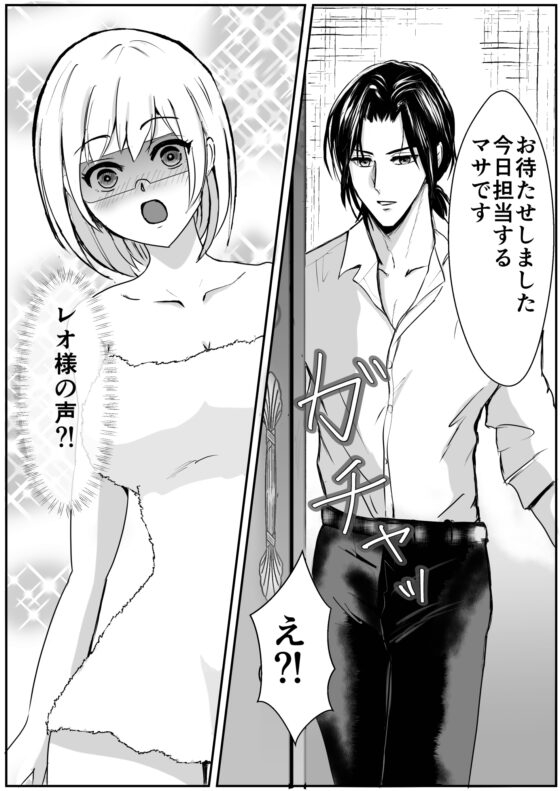 女性専用アイマスク風俗に行ったら引退した推しの声優にイかされました [桃くりこ] | DLsite がるまに