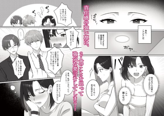 夜になったら下克上!?部下ふたりのご褒美は私―欲深い私はすべてを手に入れる― [DARKMOON] | DLsite がるまに