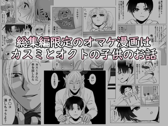 拾った触手が淫魔だった件総集編 [絶対気まぐれ宣言] | DLsite がるまに