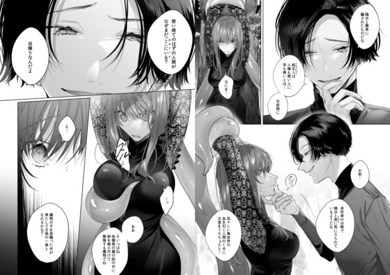 冷徹王子は溺愛の素質があるかもしれない 3 [Haikey] | DLsite がるまに