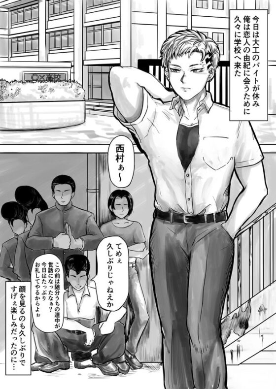 龍馬君の特等席 [ぽんぽこまる] | DLsite がるまに
