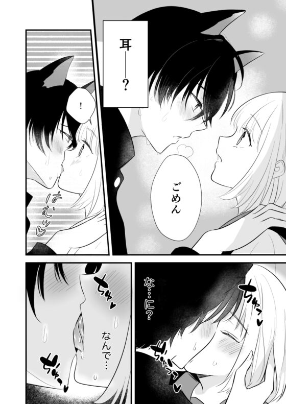 オオカミ男子くんと愛しあいたい [ZERI] | DLsite がるまに