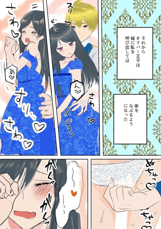 気が付いたら悪役令嬢だったので逃げようとしたのにヤンデレ王子に捕獲エッチされる話 [塩屋] | DLsite がるまに