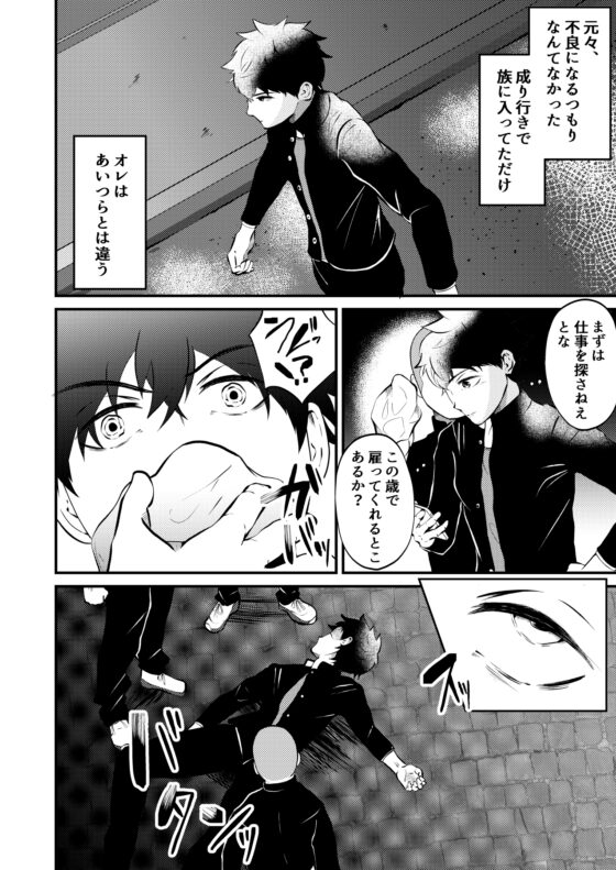 モブレイプ快楽堕ちするDK [男の催眠フェチ屋さん] | DLsite がるまに