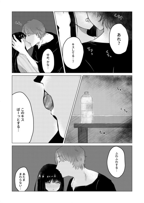 淫魔の恩返し [ネオ甘味処] | DLsite がるまに