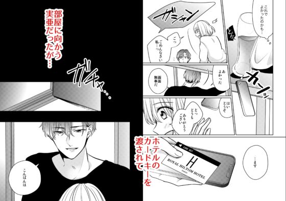 大好きなアイドルにオモチャでイかされ犯される [トネガワリバー] | DLsite がるまに