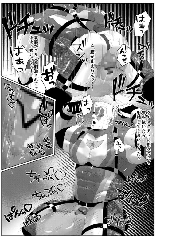 ご奉仕♂ヒーロー [七ツ屋本店] | DLsite がるまに