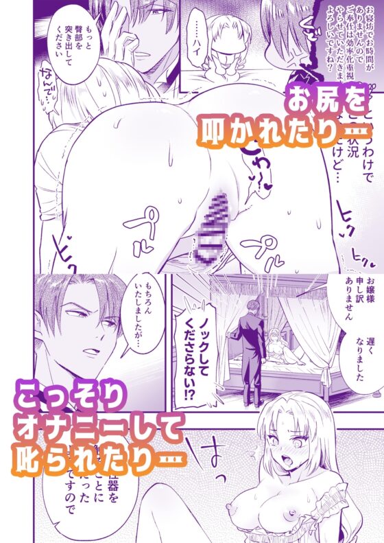 ふたなりお嬢様は従者とお戯れ [ラセン恐怖閣] | DLsite がるまに