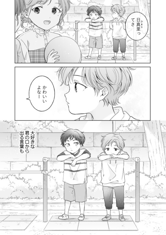 性転換アプリの正しい使い方 [もげたま] | DLsite がるまに