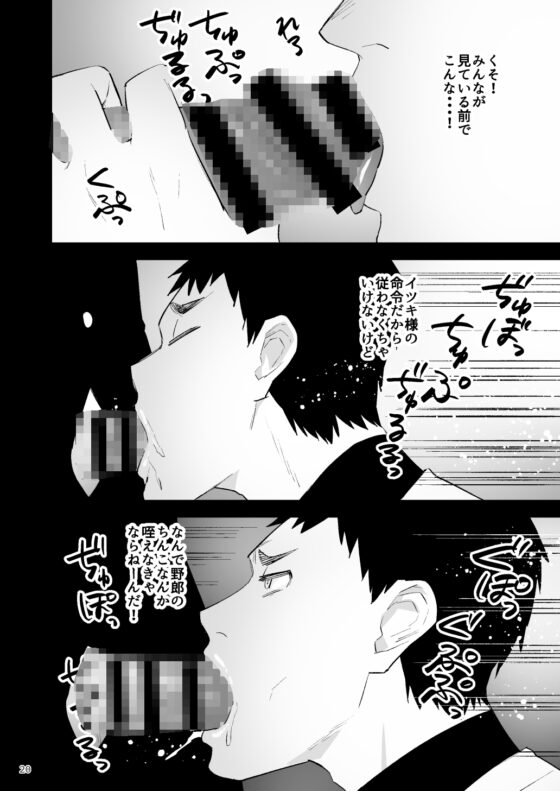 学園を支配する獣欲 第2話 [麻川屋] | DLsite がるまに