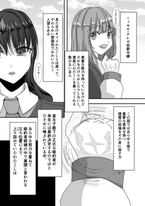 恋するひねくれ令嬢は皇太子の執着に気づかない [さふぁいあどろっぷ] | DLsite がるまに