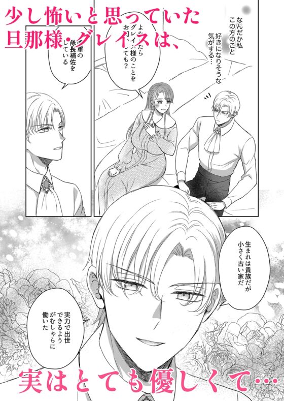 治癒の聖女はエリート騎士の旦那様と溺愛子作り [きのみ村] | DLsite がるまに