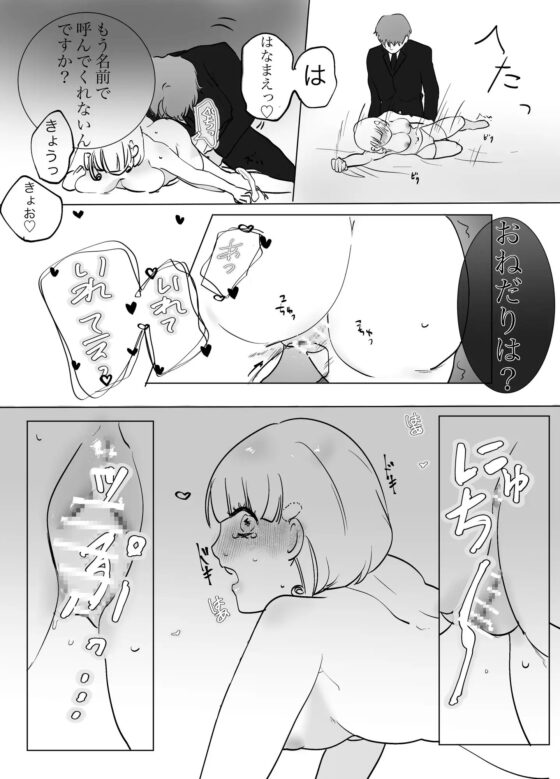 お年頃〜主従の新しい遊び〜 [銀杏] | DLsite がるまに