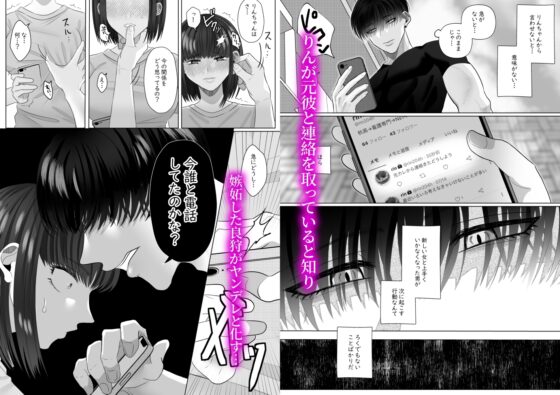 ねぇ俺のこと、まだ泣き虫だと思ってる? ～誰と連絡してるのか、わかってるからね編～ [Tn2] | DLsite がるまに