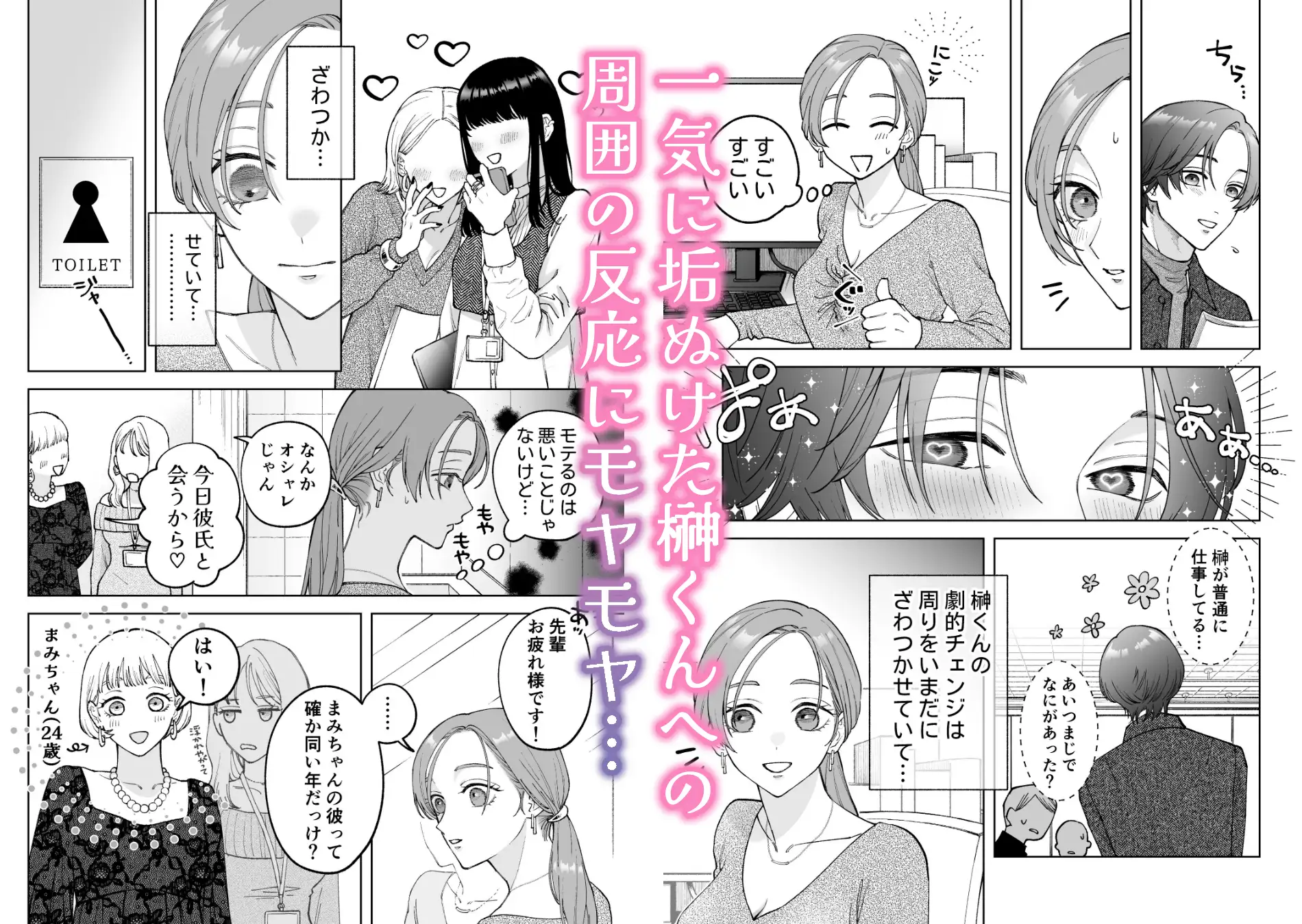 続・仕事ができない榊くんは夜だけ有能 [ぽつねんじん] | DLsite がるまに